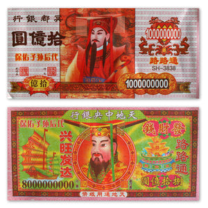 250 Sheet Superpack - Bank of Heaven and Earth (XL Size) - Chinese Joss Paper - Hell Bank Notes