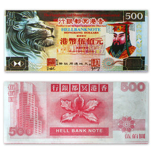 500 Sheet Superpack - Hong Kong Dollar Collection - Chinese Joss Paper - Hell Bank Notes