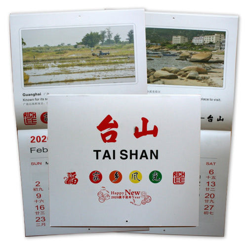 2020 Taishan Calendar By Richard ‘S’ Lee